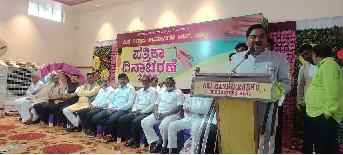 ಪತ್ರಿಕಾ ದಿನಾಚರಣೆ | ಒಂದೇ ಕುಟುಂಬದಲ್ಲಿ ಅಧಿಕಾರ; ಅಭಿವೃದ್ಧಿ ಯಾಕಿಲ್ಲ: ಸಿದ್ರಾಮ