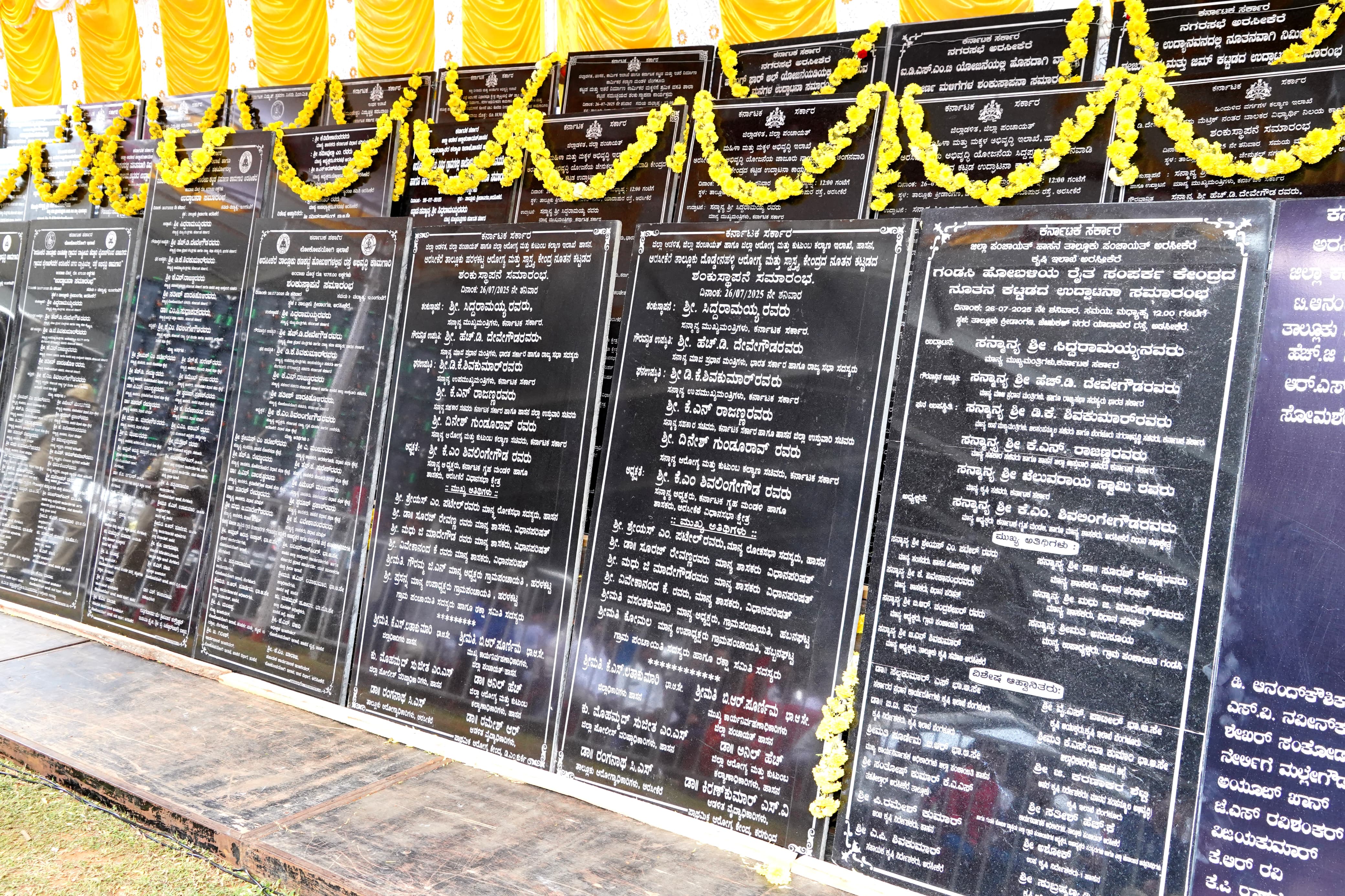 ಅರಸೀಕೆರೆಯಲ್ಲಿ ಶನಿವಾರ ಮುಖ್ಯಮಂತ್ರಿ ಸಿದ್ದರಾಮಯ್ಯ ಶಂಕುಸ್ಥಾಪನೆ ಉದ್ಘಾಟನೆ ನೆರವೇರಿಸಿದ ಫಲಕಗಳು