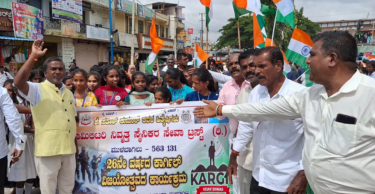 ಮುಳಬಾಗಿಲು: ಕಾರ್ಗಿಲ್ ವಿಜಯ ದಿನ ಆಚರಣೆ