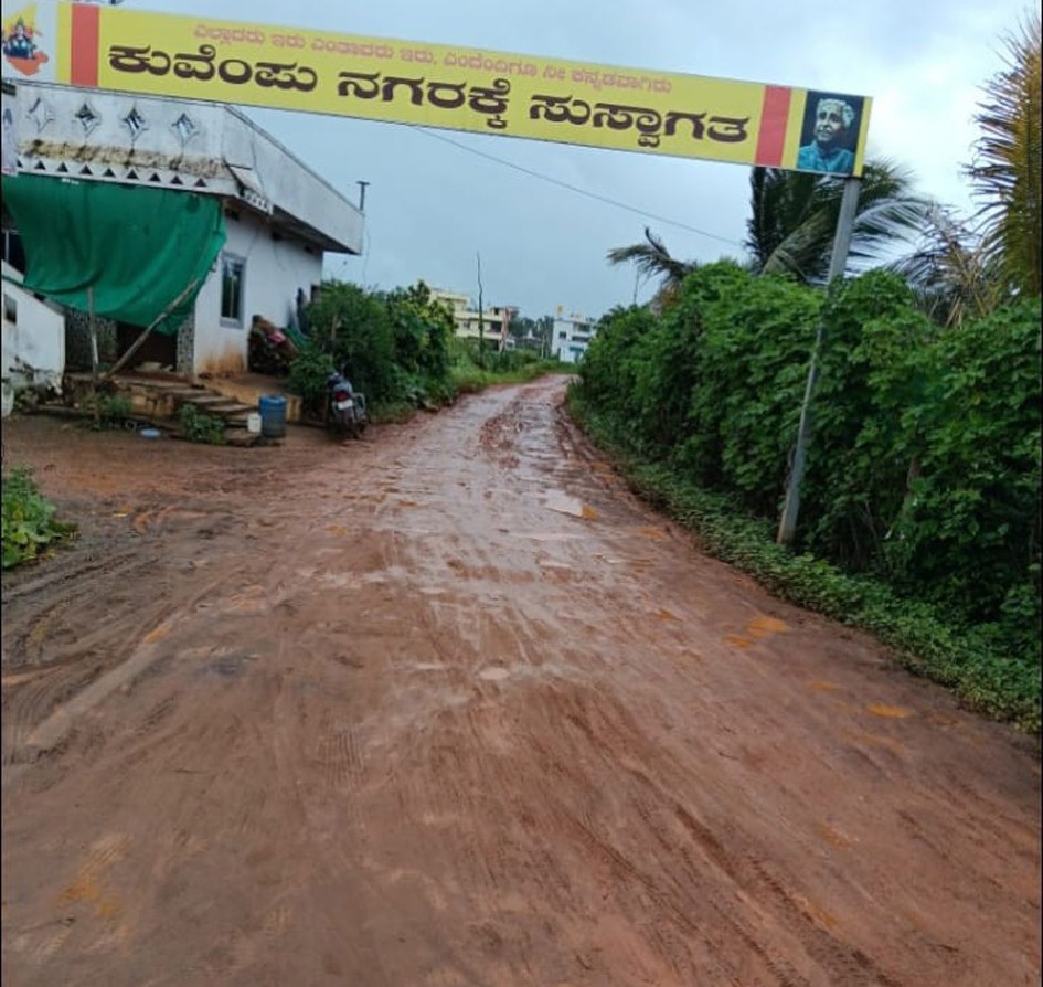 ಮೂಲ ಸೌಲಭ್ಯಗಳಿಂದ ವಂಚಿತ ಕುವೆಂಪು ನಗರ ಭಾಗದ ರಸ್ತೆಯಲ್ಲಿ ಜನರ ಓಡಾಟಕ್ಕೂ ದುಸ್ತರ ಸ್ಥಿತಿ ನಿರ್ಮಾಣವಾಗಿದೆ