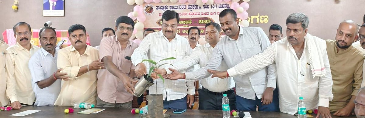 ಪತ್ರಿಕಾ ದಿನಾಚರಣೆ | ವಿಷಯಧಾರಿತ ವರದಿಗೆ ಗಮನ ನೀಡಿ: ಶಾಸಕ ಪಿ.ಎಂ.ನರೇಂದ್ರಸ್ವಾಮಿ