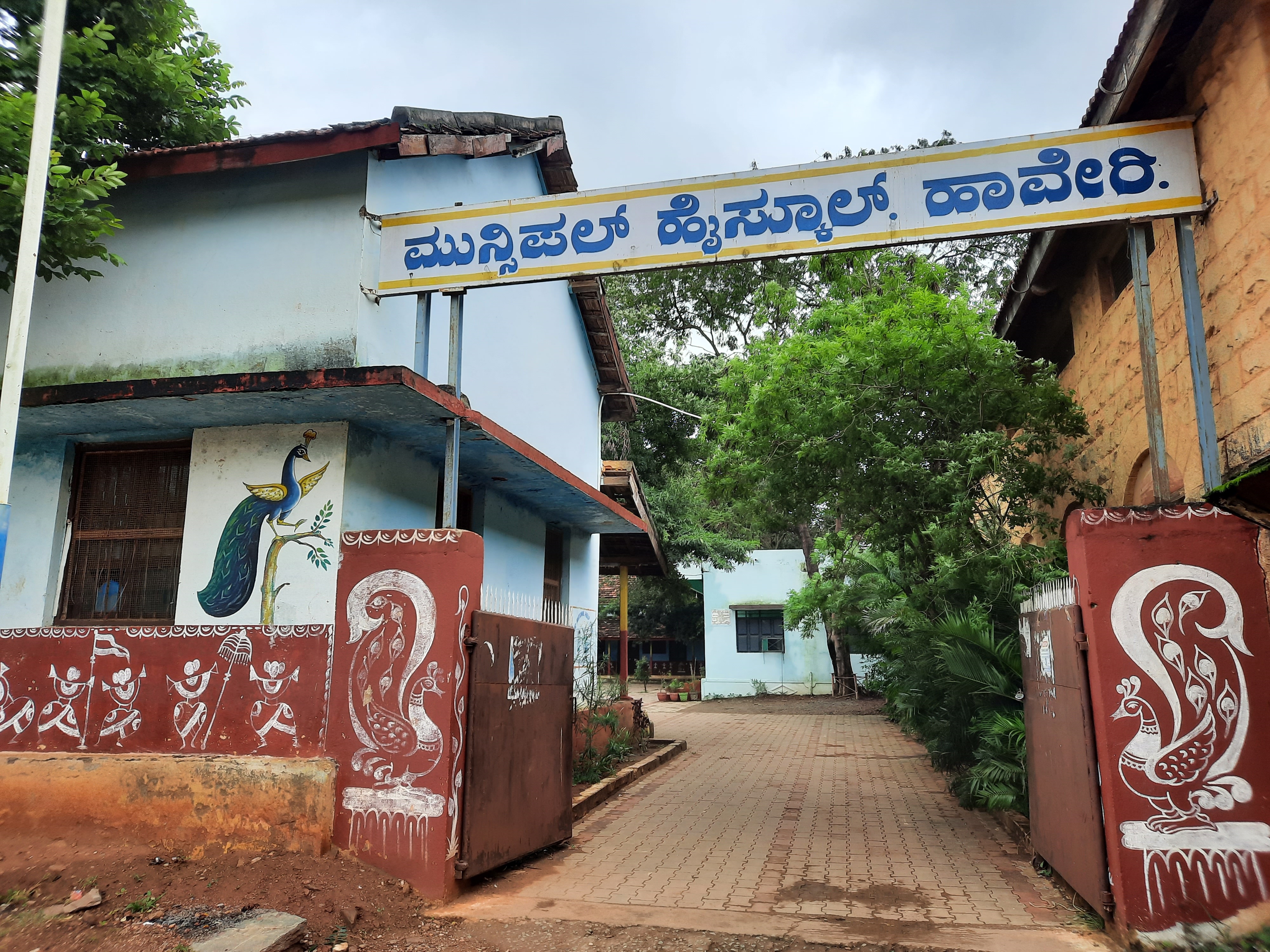 ಹಾವೇರಿ ಮುನ್ಸಿಪಲ್ ಹೈಸ್ಕೂಲ್ ಪ್ರವೇಶ ದ್ವಾರ