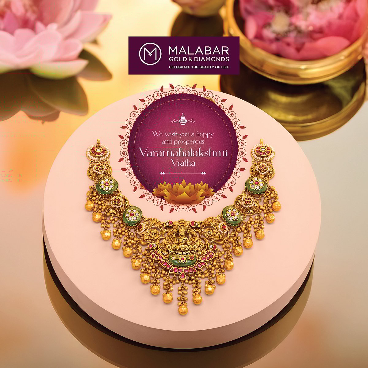 ವರಮಹಾಲಕ್ಷ್ಮಿ ಹಬ್ಬಕ್ಕೆ ಮಲಬಾರ್ ಗೋಲ್ಡ್‌ ಆ್ಯಂಡ್ ಡೈಮಂಡ್ಸ್‌ನಿಂದ ವಿಶೇಷ ಕೊಡುಗೆ