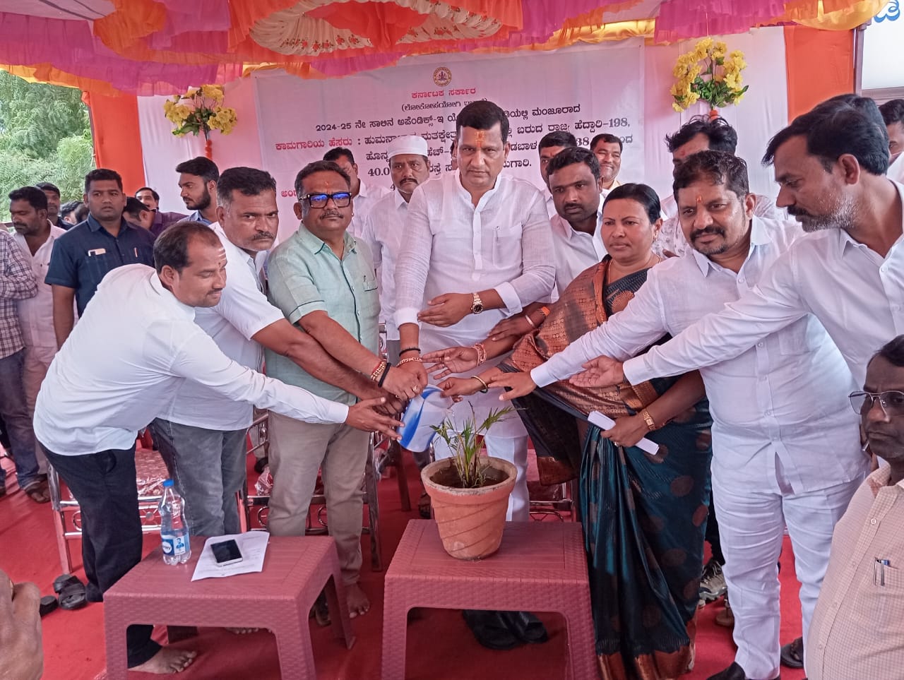 ಹುಮನಾಬಾದ್ ತಾಲ್ಲೂಕಿನ ಹಳ್ಳಿಖೇಡ್ ಬಿ. ಪಟ್ಟಣದಲ್ಲಿ ನಡೆದ ರಸ್ತೆ ಅಭಿವೃದ್ಧಿ ಕಾಮಗಾರಿಗೆ ಶಾಸಕ ಡಾ.ಸಿದ್ದಲಿಂಗಪ್ಪ ಪಾಟೀಲ ಚಾಲನೆ ನೀಡಿದರು‌.