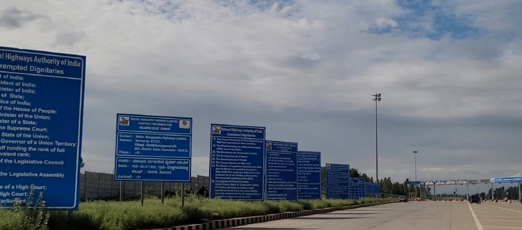 ಬೆಮಲ್‌ ನಗರ ಬಳಿ ಇರುವ ಕೃಷ್ಣಾವರಂ ಟೋಲ್‌ ಪ್ಲಾಜಾ