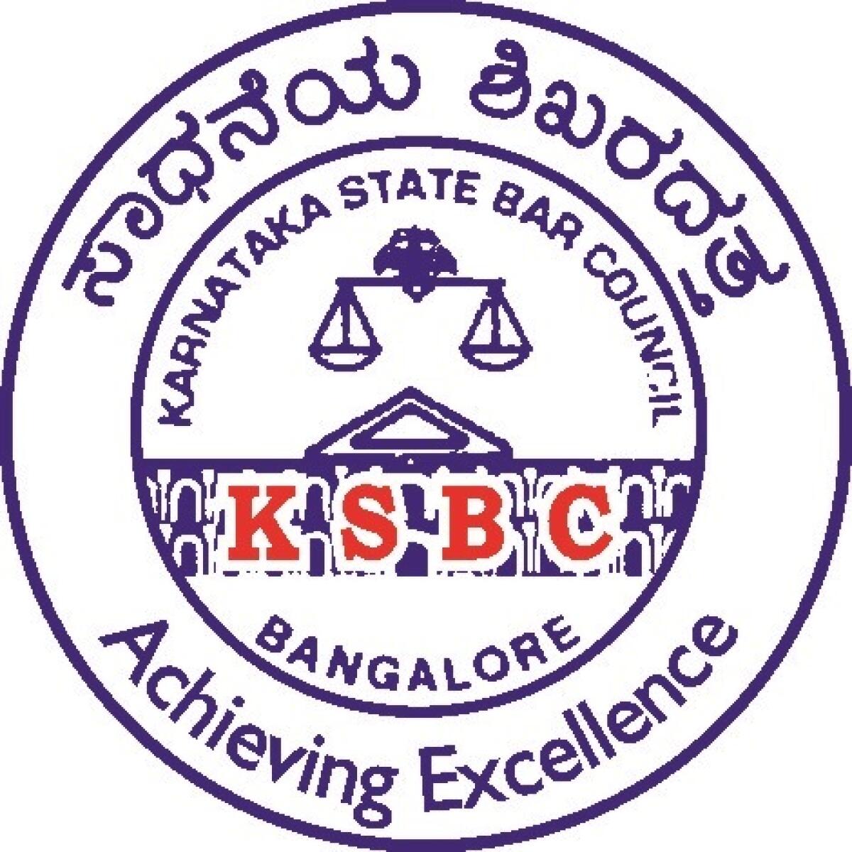 ಕರ್ನಾಟಕ ರಾಜ್ಯ ವಕೀಲರ ಪರಿಷತ್
