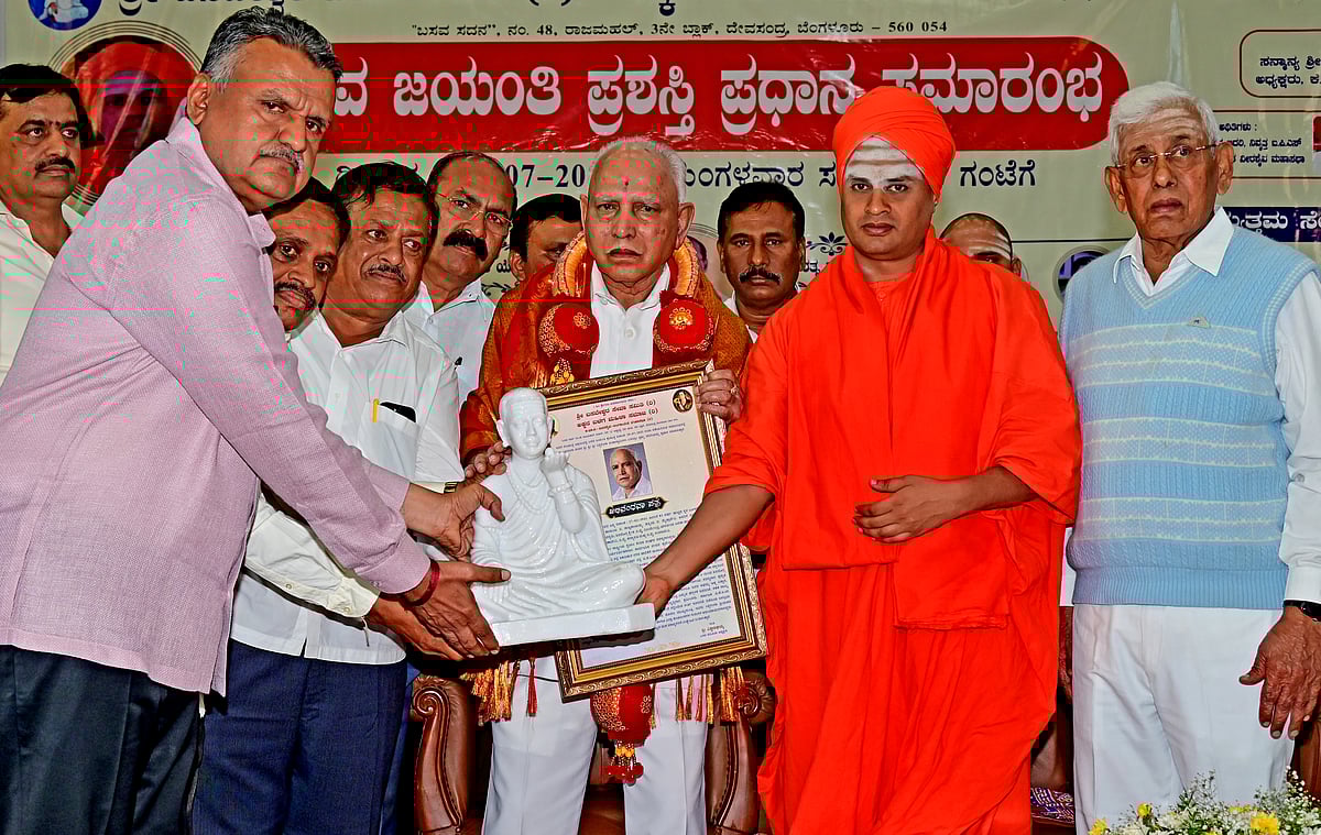 ಬೆಂಗಳೂರು: ಯಡಿಯೂರಪ್ಪಗೆ ‘ಬಸವ ಶ್ರೀ’ ಪ್ರಶಸ್ತಿ ಪ್ರದಾನ
