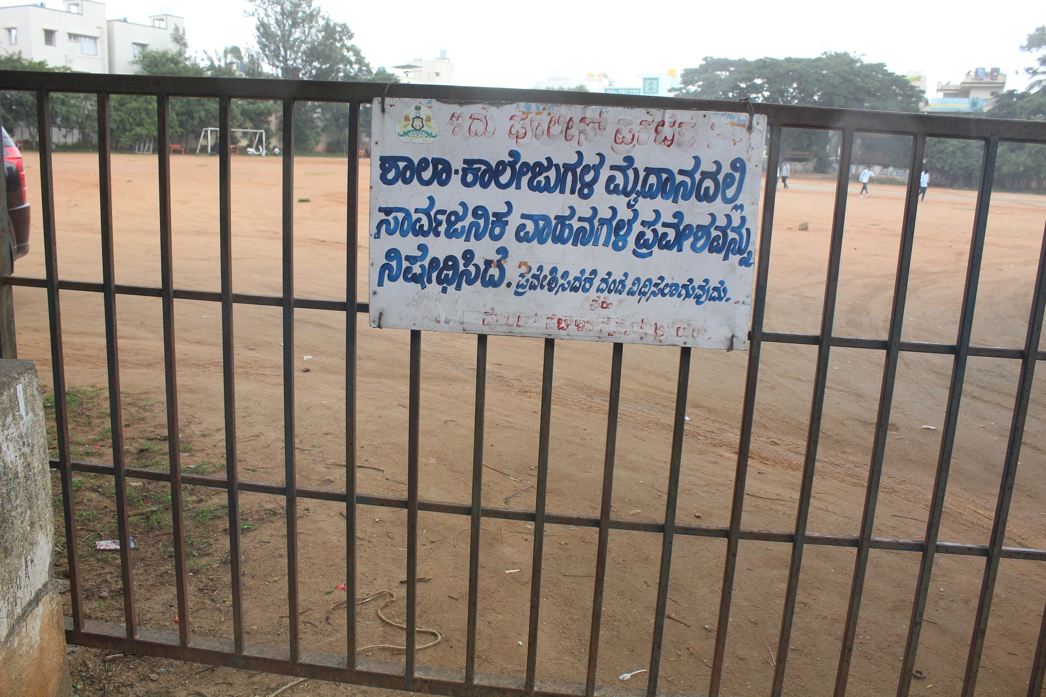 ಸಾರ್ವಜನಿಕ ವಾಹನಗಳಿಗ ಪ್ರವೇಶ ಇಲ್ಲ...