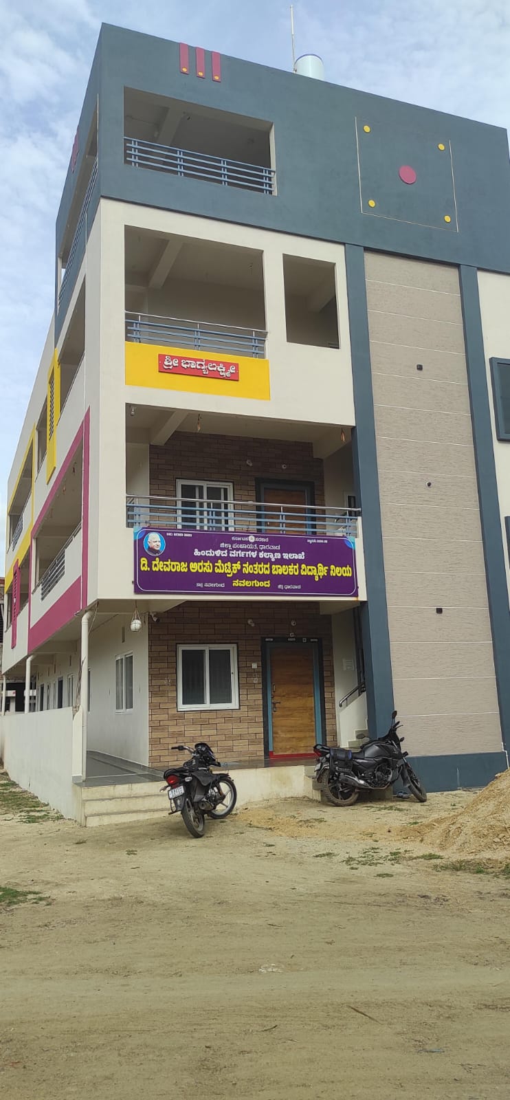 ನವಲಗುಂದದ ಪಟ್ಟಣದಲ್ಲಿ ಬಿಸಿಎಂಗೆ ಸೇರಿದ ಡಿ.ದೇವರಾಜ ಅರಸು ಮೆಟ್ರಿಕ್‌ ನಂತರದ ಬಾಲಕರ ವಸತಿ ನಿಲಯ