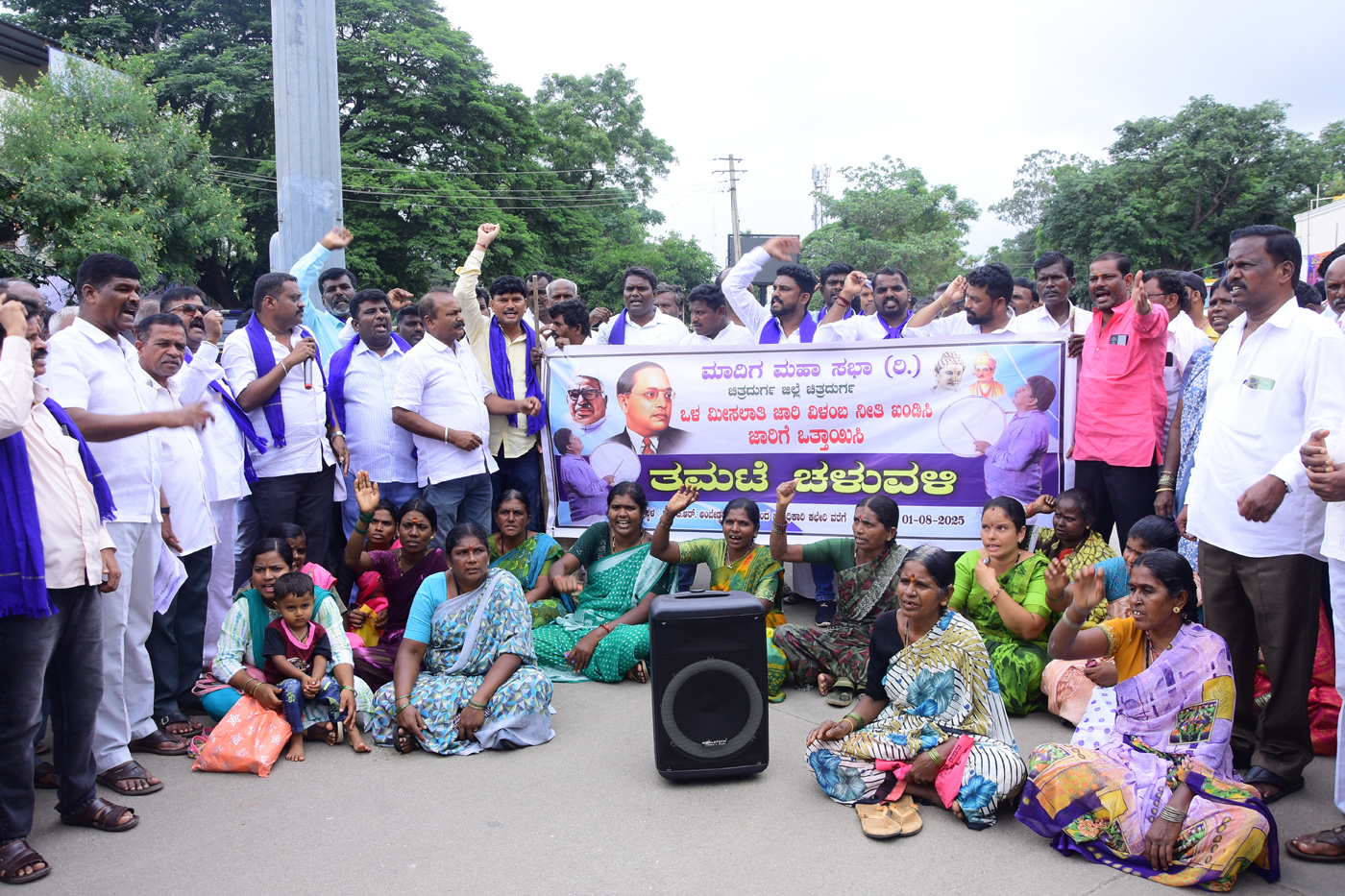ಮಾದಿಗ ಮಹಾಸಭಾ ಸದಸ್ಯರು ಪ್ರತಿಭಟನೆ ನಡೆಸಿದರು