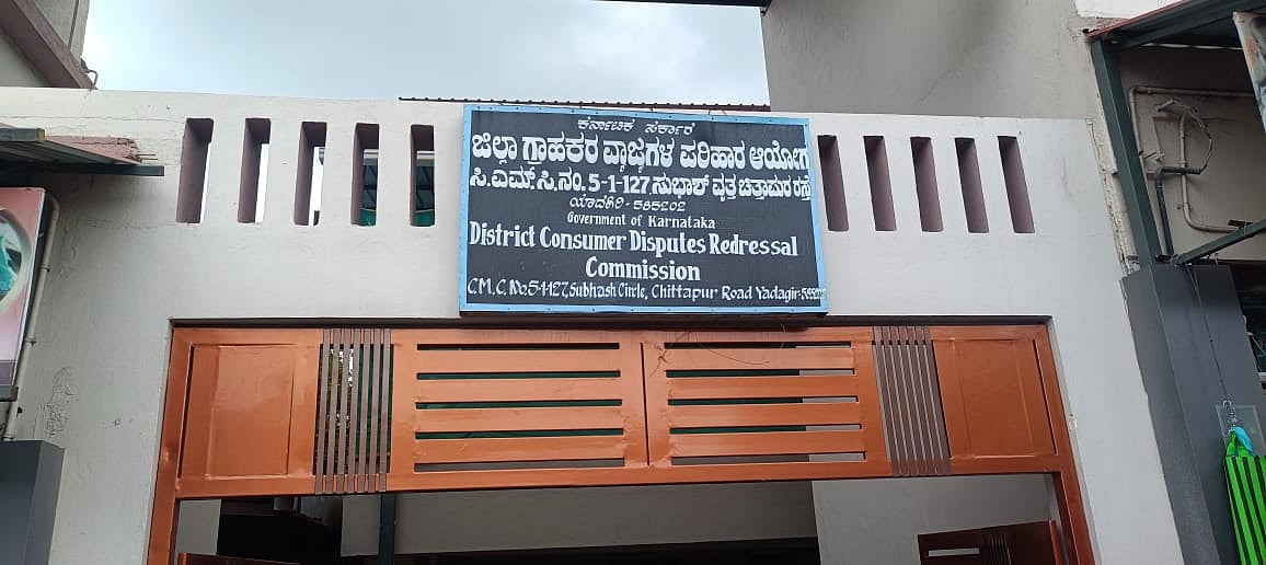 ಯಾದಗಿರಿ: 14 ವರ್ಷಗಳಲ್ಲಿ ₹ 1.25 ಕೋಟಿ ಪರಿಹಾರ ಆದೇಶ