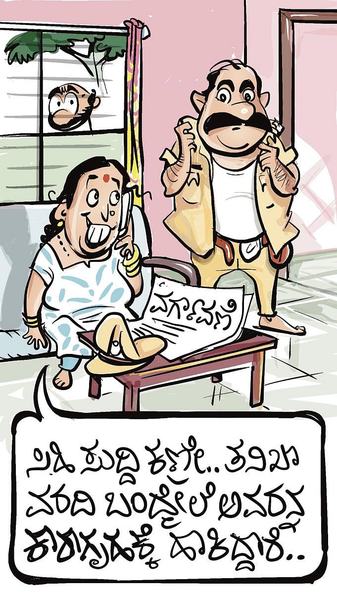 ಚಿನಕುರುಳಿ Cartoon: 04 ಆಗಸ್ಟ್ 2025