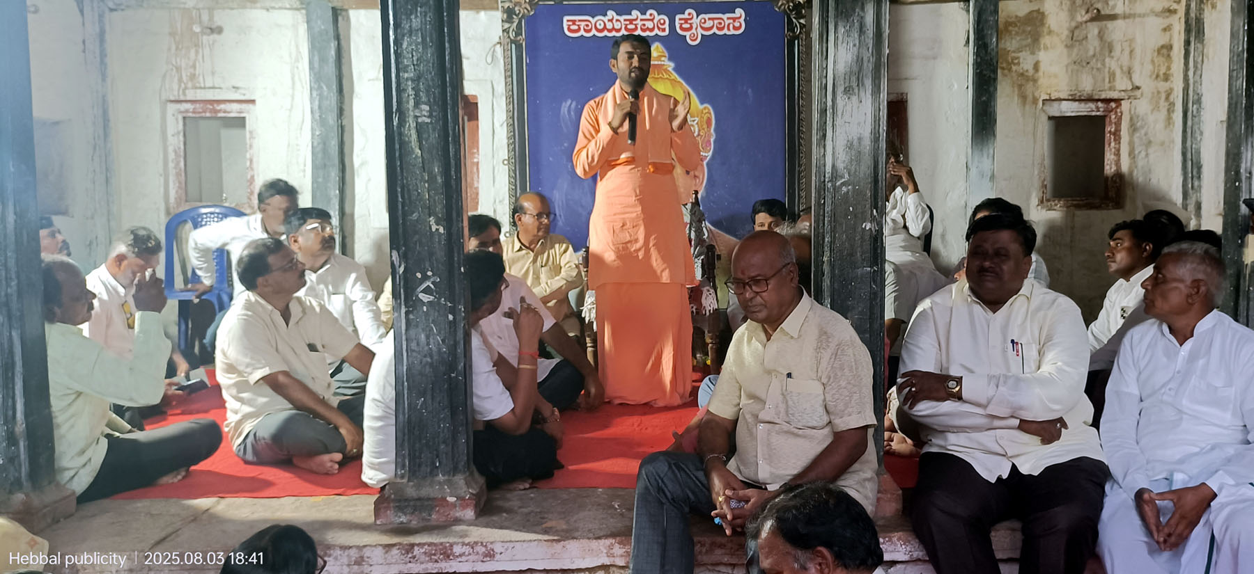 ಫೋಟೋ:03-ಎಂ.ಬಿ.ಎಲ್‌04ಎ ಮುದ್ದೇಬಿಹಾಳ ಪಟ್ಟಣದ ಕಿಲ್ಲಾದಲ್ಲಿ ಹೊಸಮಠಕ್ಕೆ ಆಗಮಿಸಿದ ಹುನಗುಂದ ಗಚ್ಚಿನಮಠದ ಅಮರೇಶ್ವರ ದೇವರು ಮಾತನಾಡಿದರು.