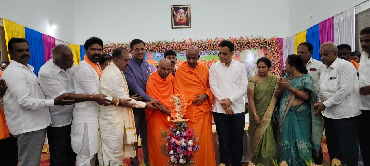 ಬಂಗಾರಪೇಟೆ ಪಟ್ಟಣದ ಒಕ್ಕಲಿಗರ ಸಮುದಾಯ ಭವನದಲ್ಲಿ ಆಯೋಜಿಸಿದ್ದ ಕೆಂಪೇಗೌಡರ ಜಯಂತಿ ಕಾರ್ಯಕ್ರಮವನ್ನು ನಿಶ್ಚಲಾನಂದನಾಥ ಮತ್ತು ಮಂಗಳಾನಂದನಾಥ ಸ್ವಾಮಿಜಿಗಳು ಹಾಗೂ ಶಾಸಕರು ಮಾಜಿ ಶಾಸಕರು ಸಂಘದ ಸದಸ್ಯರು ಉದ್ಘಾಟಿಸಿದರು