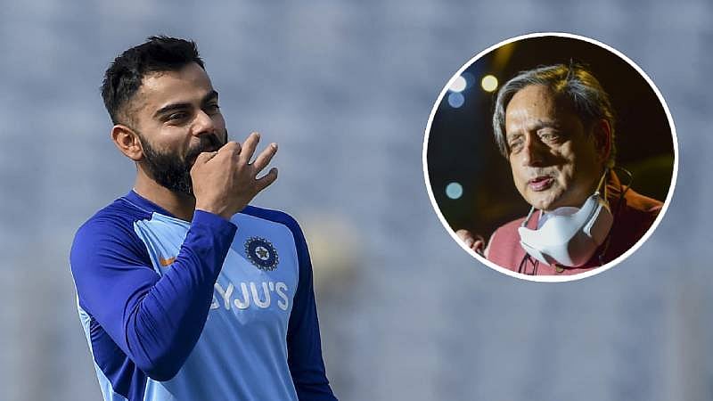 ಕೊಹ್ಲಿಯನ್ನು ಮಿಸ್ ಮಾಡಿಕೊಳ್ಳುತ್ತಿದ್ದೇನೆ, ದೇಶಕ್ಕೆ ಅವರ ಅವಶ್ಯಕತೆ ಇದೆ: ತರೂರ್