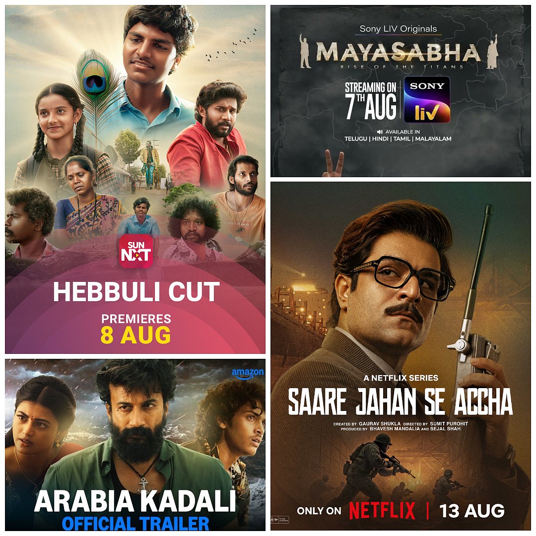 OTTಯಲ್ಲಿ ಈ ವಾರ ಯಾವೆಲ್ಲಾ ಸಿನಿಮಾಗಳು ಬಿಡುಗಡೆಯಾಗುತ್ತಿವೆ?