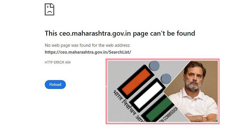 'ಮತ ಕಳವು': ವೆಬ್‌ಸೈಟ್ ಬಂದ್ ಆಗಿದೆ ಎಂಬ ಆರೋಪಕ್ಕೆ ಚುನಾವಣಾ ಆಯೋಗ ಹೇಳಿದ್ದೇನು?