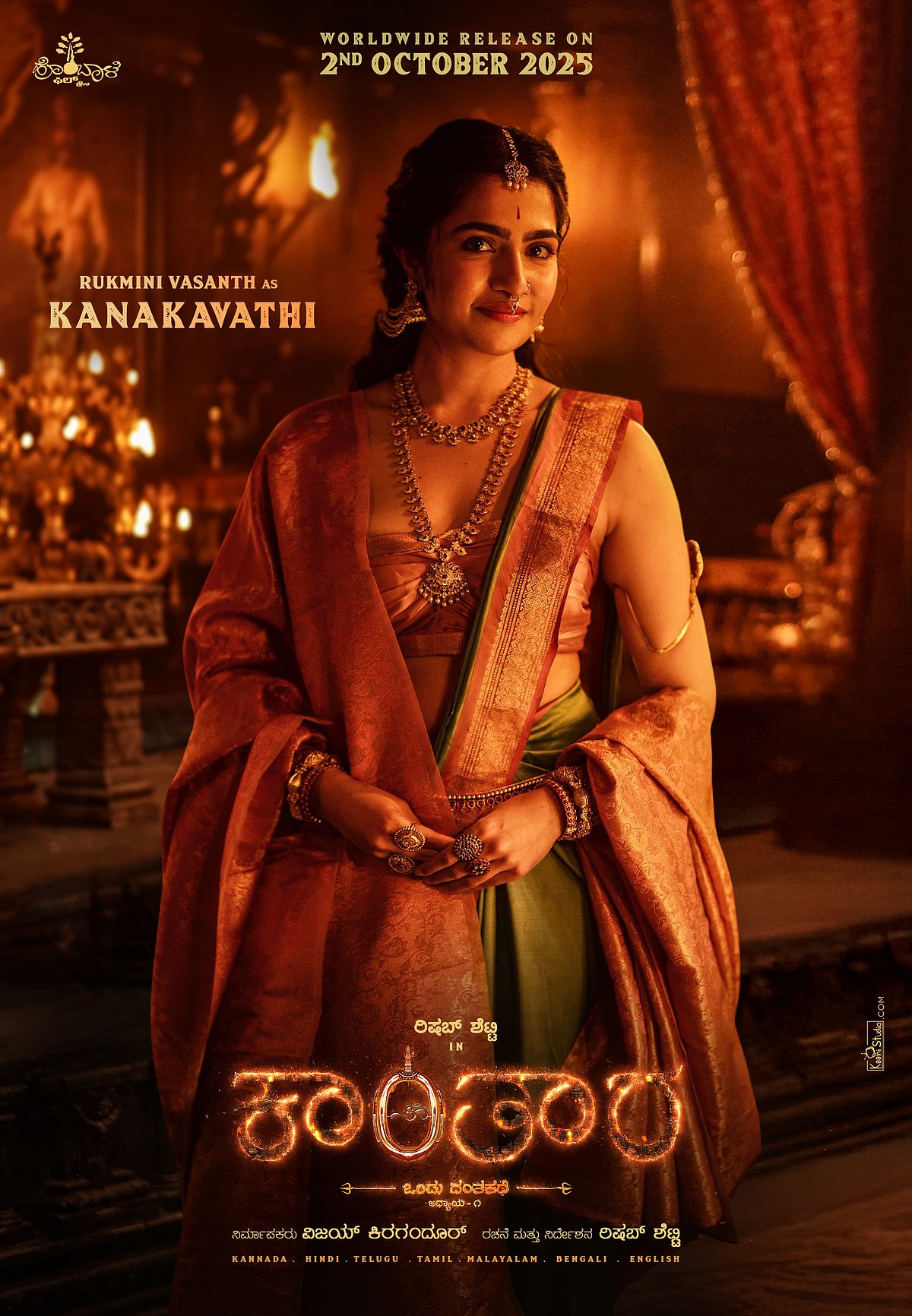 ಕಾಂತಾರ ಪ್ರೀಕ್ವೆಲ್‌ನಲ್ಲಿ ‘ಕನಕವತಿ’ಯಾಗಿ ಬಂದ ರುಕ್ಮಿಣಿ ವಸಂತ್‌ 