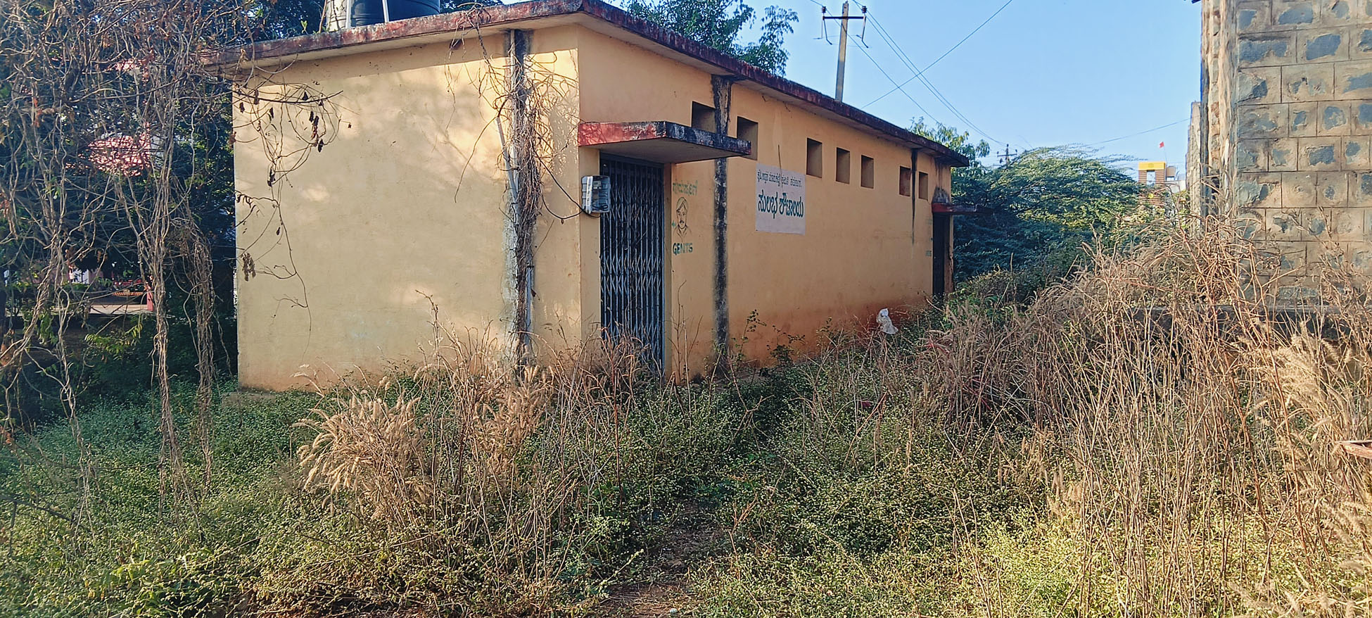 ರೈತರ ಉಪಯೋಗಕ್ಕೆ ಬಾರದೇ ಹಾಳಾಗಿರುವ ಸುಲಭ ಶೌಚಾಲಯ