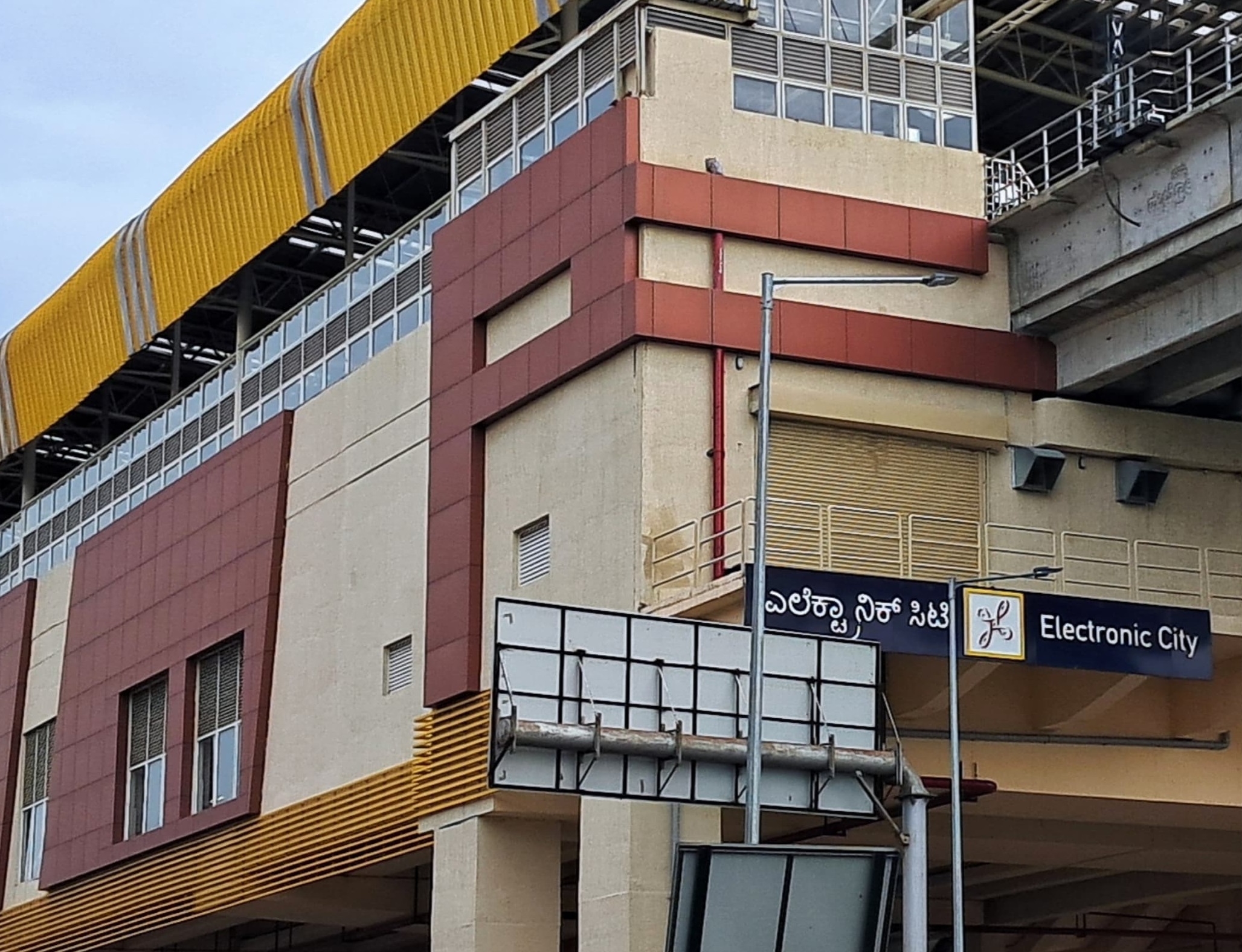 ಕೋನಪ್ಪನ ಅಗ್ರಹಾರದಲ್ಲಿರುವ ‘ಎಲೆಕ್ಟ್ರಾನಿಕ್‌ ಸಿಟಿ’ ನಮ್ಮ ಮೆಟ್ರೊ ನಿಲ್ದಾಣ
