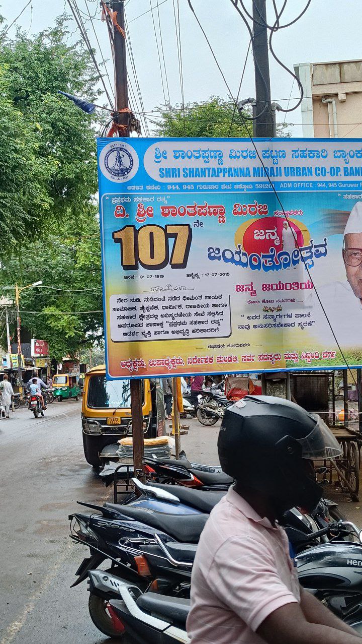 ಚಿಕ್ಕೋಡಿ ಪಟ್ಟಣದ ಕೆ.ಸಿ. ರಸ್ತೆಯಲ್ಲಿ ಕಬ್ಬಿಣದ ವಿದ್ಯುತ್ ಕಂಬಕ್ಕೆ ಫ್ಲೆಕ್ಸ್ ಅಳವಡಿಸಿರುವುದು