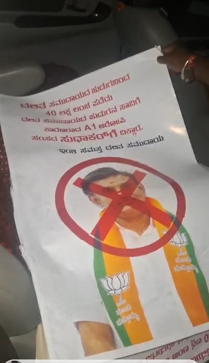 ಬಾಬು ಆತ್ಮಹತ್ಯೆ ಪ್ರಕರಣ | ನಡುರಾತ್ರಿ ಸುಧಾಕರ್ ವಿರುದ್ಧ ಕರಪತ್ರ ಅಂಟಿಸಲು ಯತ್ನ