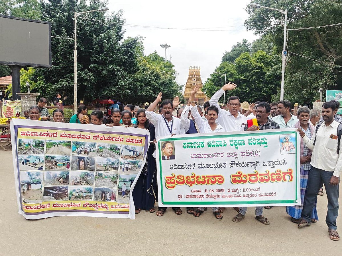 ಬೇಡಿಕೆಗಳ ಈಡೇರಿಕೆಗೆ ಒತ್ತಾಯ: ಆದಿವಾಸಿಗಳ ಪ್ರತಿಭಟನೆ