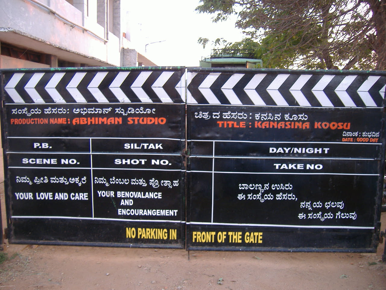 ಬಾಲಣ್ಣ ಸ್ಟುಡಿಯೋ