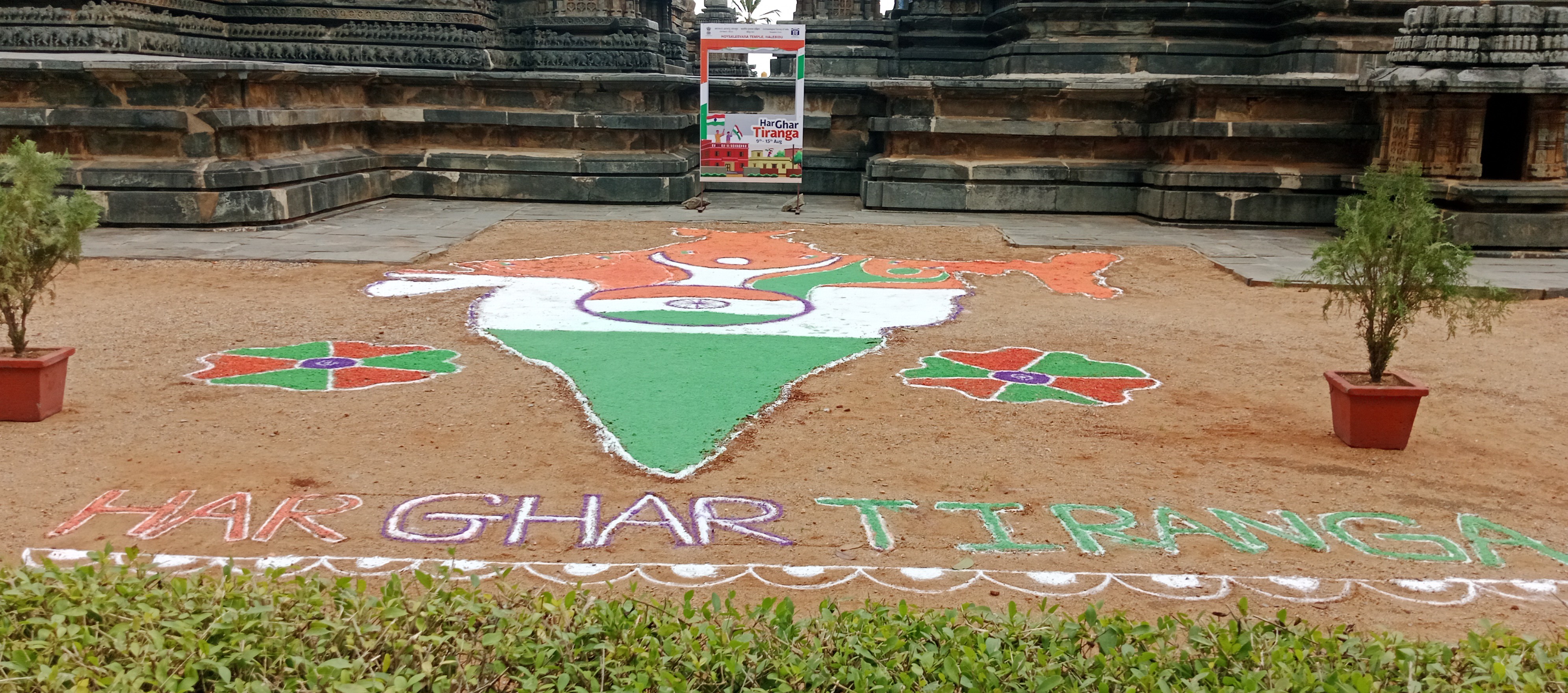 ಹಳೇಬೀಡಿನ ಹೊಯ್ಸಳೇಶ್ವರ ದೇವಾಲಯದಲ್ಲಿ ಹರ್ ಘರ್ ತಿರಂಗಾ ಅಂಗವಾಗಿ ರೂಪಿಸಿರುವ ಸೆಲ್ಫಿ ಬೋರ್ಡ್ ಹಾಗೂ ಭಾರತದ ಭೂಪಟದ ಚಿತ್ರ