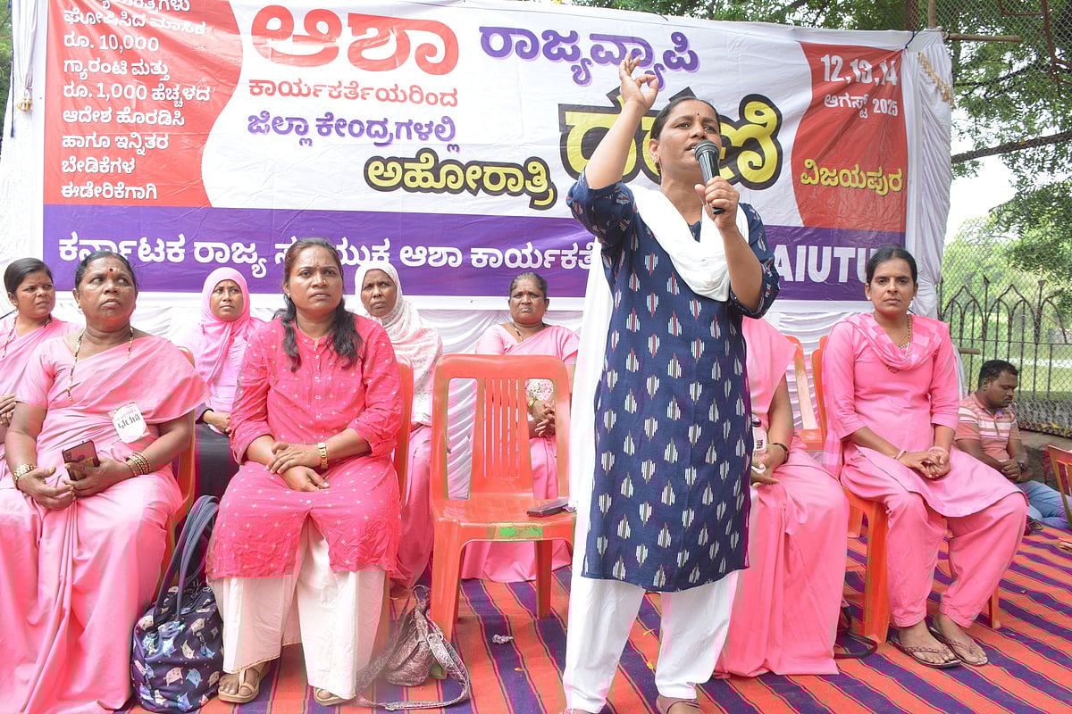 ವಿಜಯಪುರ: ಕನಿಷ್ಠ ವೇತನಕ್ಕೆ ‘ಗುಲಾಬಿ ಸೀರೆ’ ಗುಡುಗು