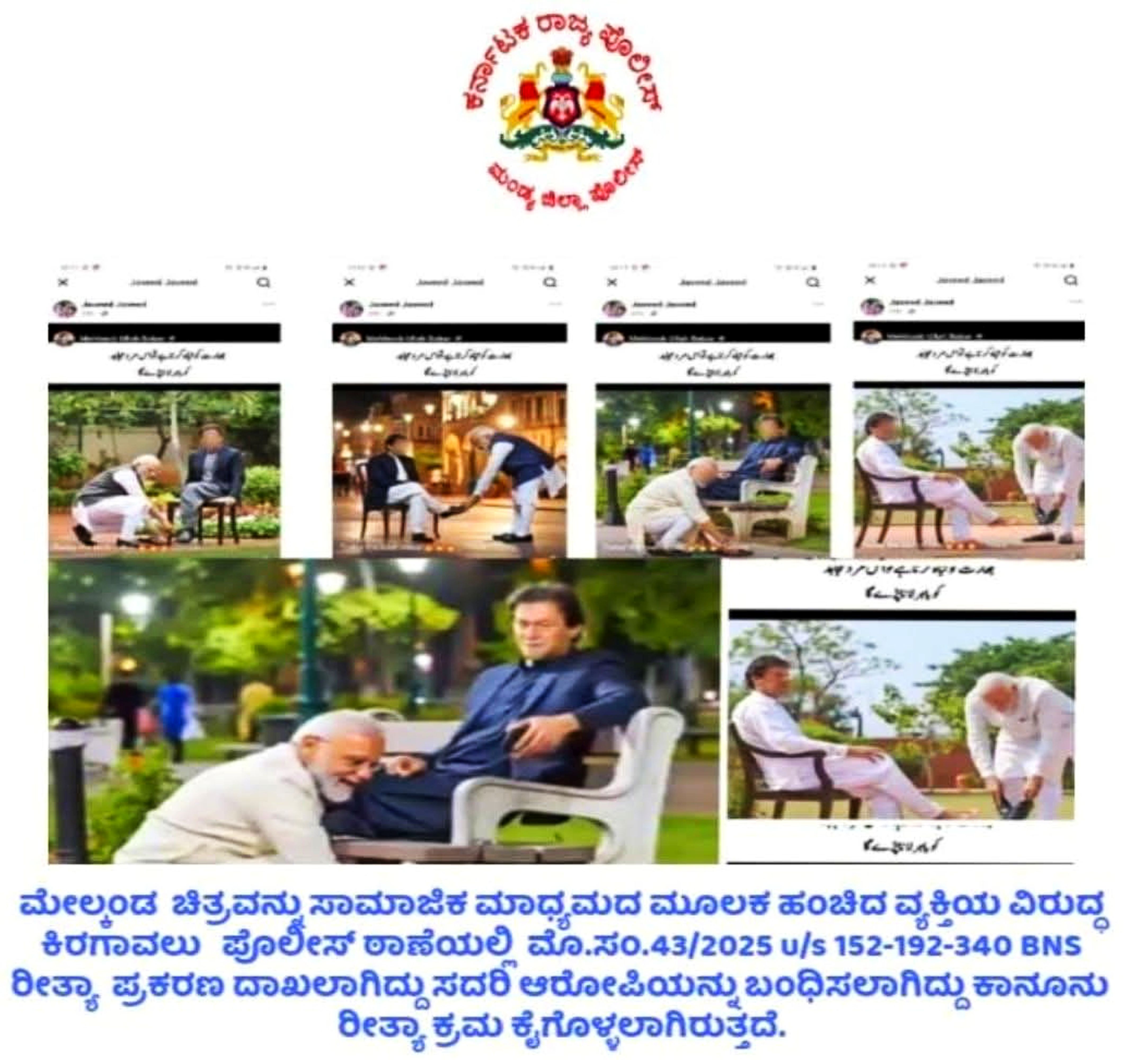 ಪ್ರಧಾನಿ ನರೇಂದ್ರ ಮೋದಿ ವಿರುದ್ಧ ಅವಹೇಳನಕಾರಿಯಾಗಿ ಮಾಡಿದ್ದ ಪೋಸ್ಟ್‌ 