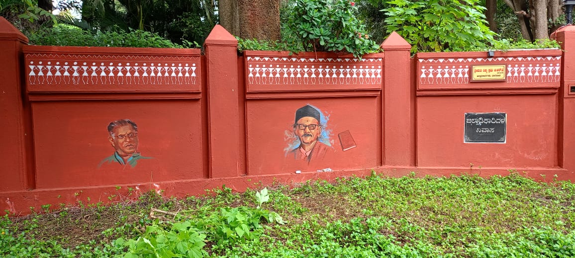 ಧಾರವಾಡದ ಜಿಲ್ಲಾಧಿಕಾರಿ ನಿವಾಸದ ಕಾಂಪೌಂಡ್‌ ಗೋಡೆಯಲ್ಲಿ ವಿದ್ಯಾರ್ಥಿಗಳು ರಚಿಸಿರುವ ಗಿರೀಶ ಕಾರ್ನಾಡ ಮತ್ತು ದ.ರಾ.ಬೇಂದ್ರೆ ಚಿತ್ರಗಳು
