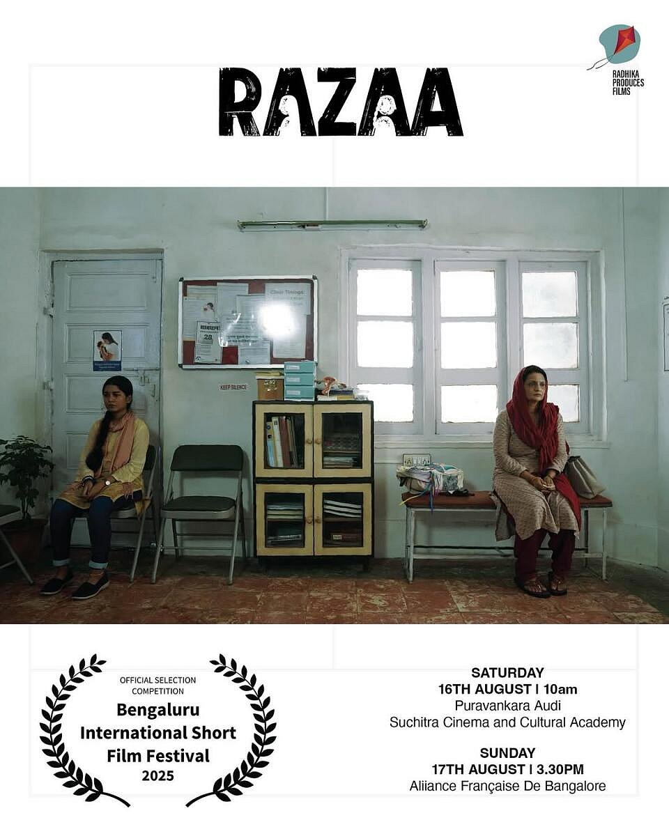 BISFF 2025: ಬೆಂಗಳೂರು ಅಂತರರಾಷ್ಟ್ರೀಯ ಕಿರುಚಿತ್ರೋತ್ಸವ ಪ್ರಾರಂಭ