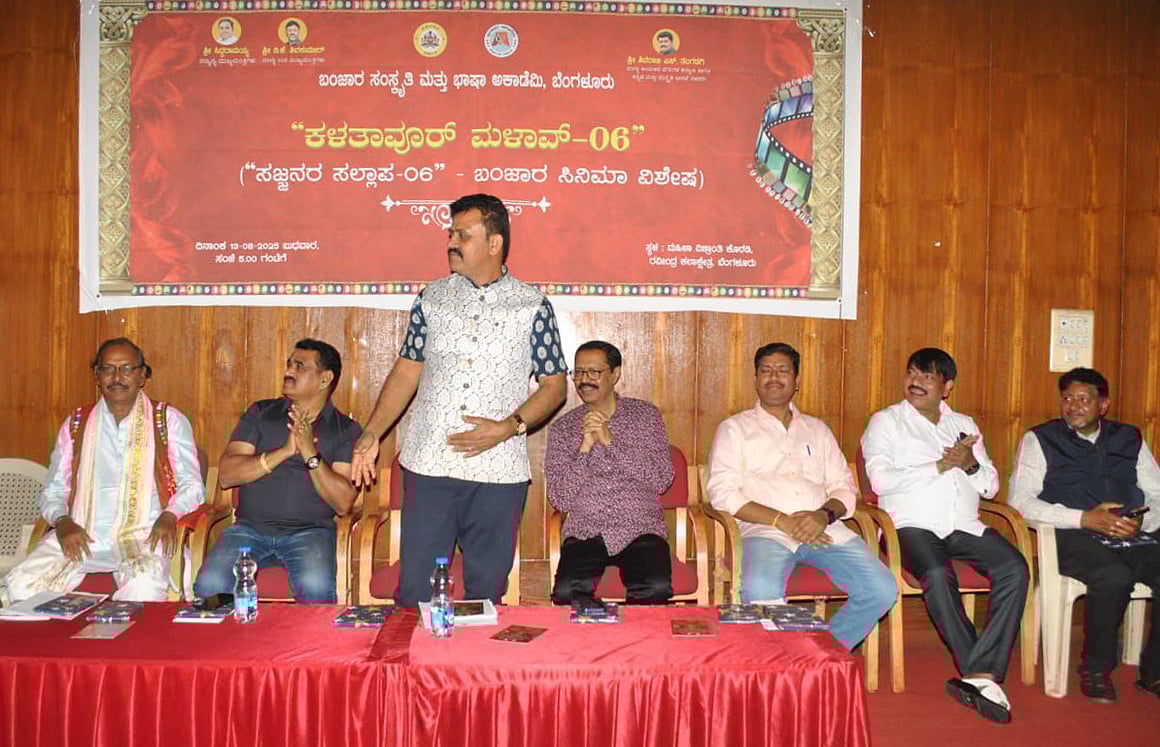 ಬಂಜಾರ ಸಿನಿಮಾಗಳಿಗೆ ಸಹಾಯಧನ ನೀಡಿ: ಎ.ಆರ್. ಗೋವಿಂದಸ್ವಾಮಿ