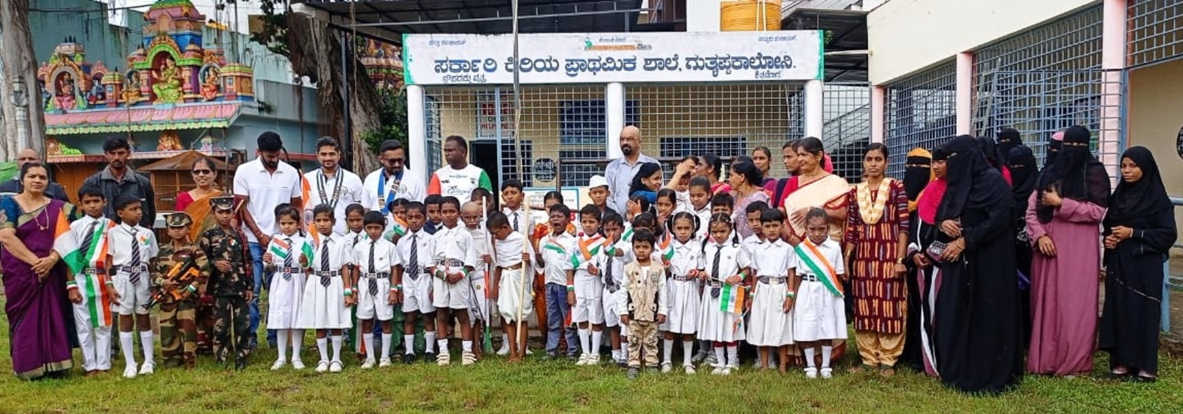 ಶಿವಮೊಗ್ಗದ ಗುತ್ಯಪ್ಪ ಕಾಲೊನಿ ಸರ್ಕಾರಿ ಕಿರಿಯ ಪ್ರಾಥಮಿಕ ಶಾಲೆಯಲ್ಲಿ ಸ್ವಾತಂತ್ರ್ಯ ದಿನ ಆಚರಿಸಲಾಯಿತು