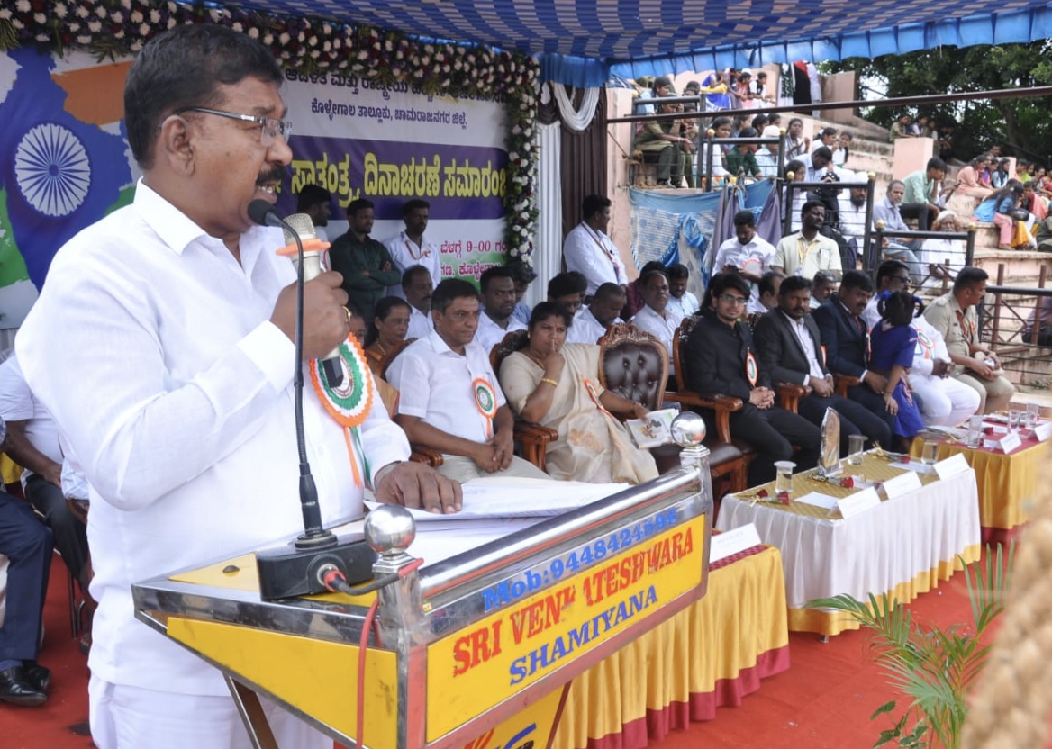 ಕೊಳ್ಳೇಗಾಲ ನಗರದಲ್ಲಿ ಶುಕ್ರವಾರ ತಾಲ್ಲೂಕು  ರಾಷ್ಟ್ರೀಯ ಹಬ್ಬಗಳ ಆಚರಣಾ ಸಮಿತಿ ಆಯೋಜಿಸಿದ್ದ  ಸ್ವಾತಂತ್ರ್ಯ ದಿನಾಚರಣೆಯಲ್ಲಿ ಶಾಸಕ ಕೃಷ್ಣಮೂರ್ತಿ  ಮಾತನಾಡಿದರು