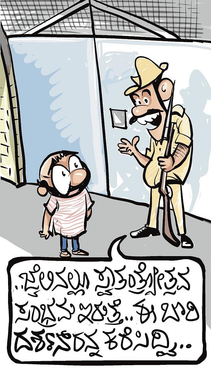 ಚಿನಕುರುಳಿ | ಶನಿವಾರ 16 ಆಗಸ್ಟ್‌ 2025