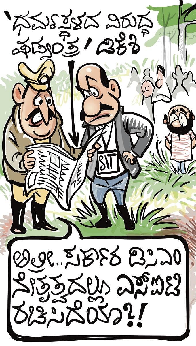 ಚಿನಕುರುಳಿ | ಭಾನುವಾರ 17 ಆಗಸ್ಟ್‌ 2025