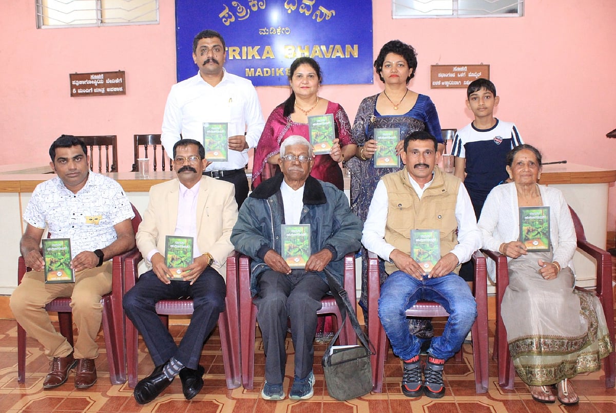 ಕೊಡವ ಮಕ್ಕಡ ಕೂಟದ 117ನೇ ಕೃತಿ ‘ಕೊಡಗ್‌ಲ್ ಆನೆ-ಮಾಲವ ಪಣಂಗಲ್’ ಲೋಕಾರ್ಪಣೆ