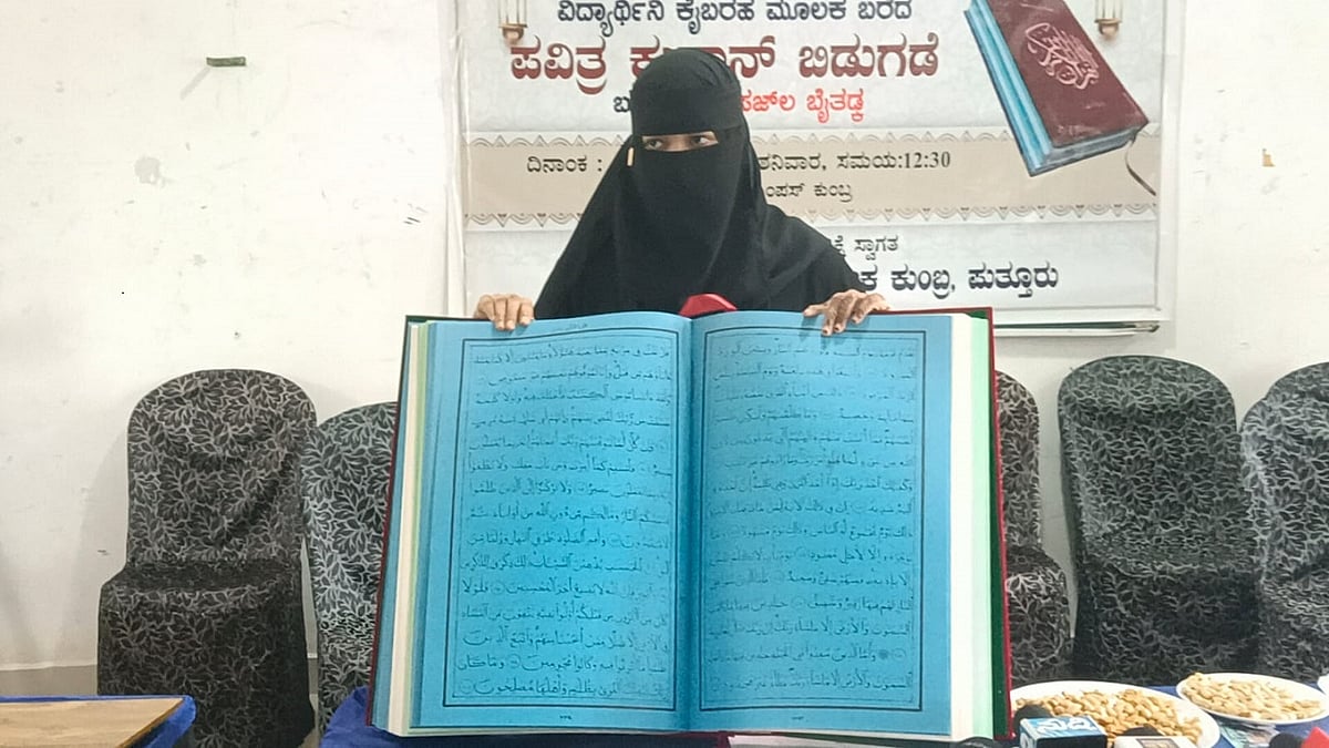 ಕೈಬರಹದಲ್ಲಿ ಕುರ್‌ಆನ್ ಬರೆದು ದಾಖಲೆ: ವಿದ್ಯಾರ್ಥಿನಿಯ ಸಾಧನೆ