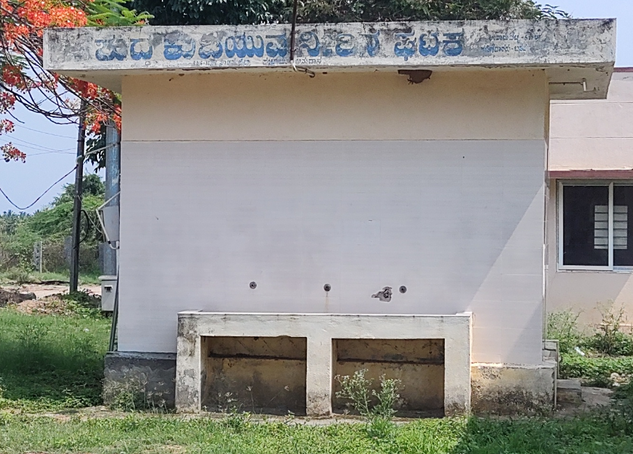 ಕೆಟ್ಟು ನಿಂತಿರುವ ಕುಡಿಯುವ ನೀರಿನ ಘಟಕ