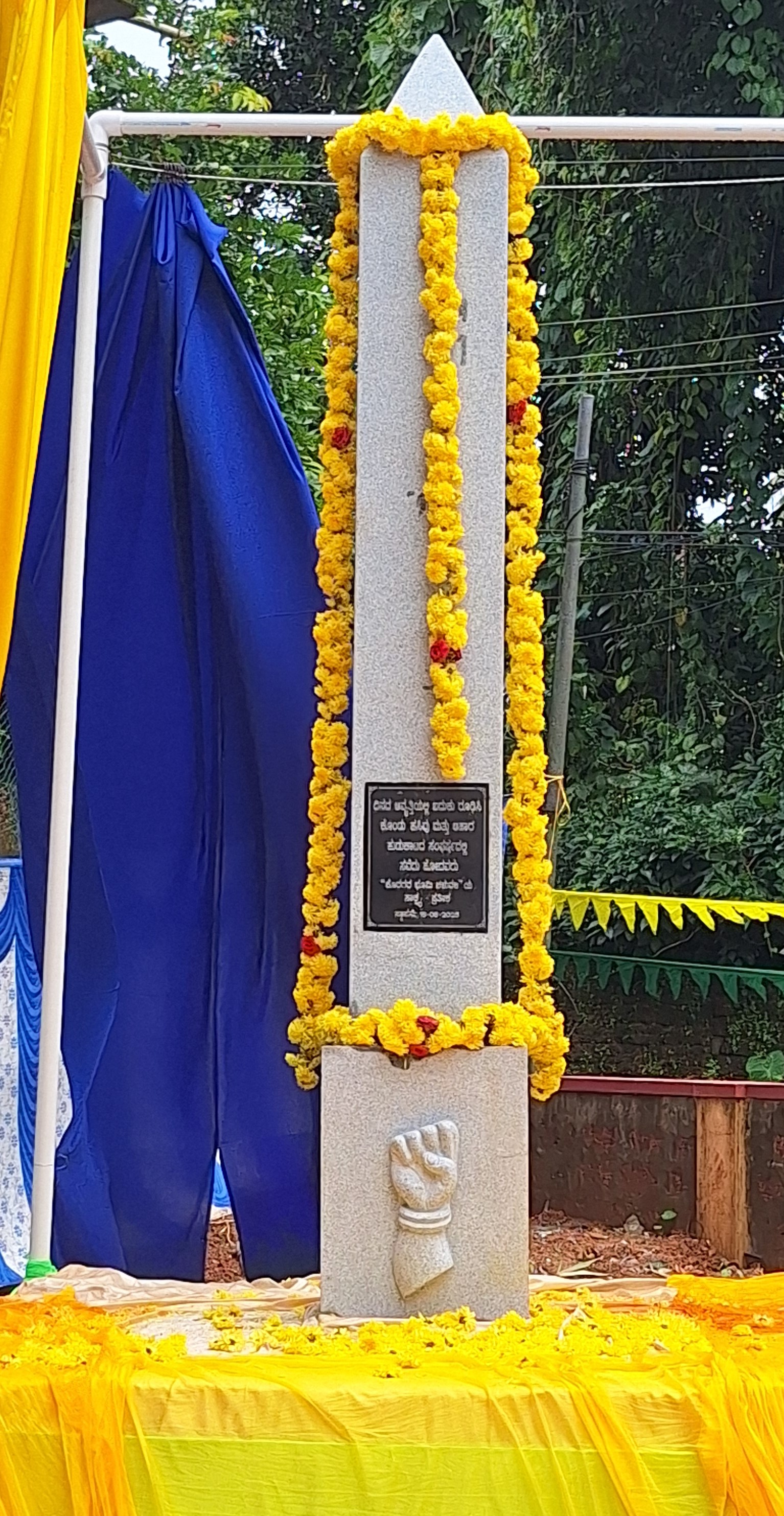 ಕೊರಗರ ಭೂಮಿ ಚಳವಳಿಯ ಸಾಕ್ಷ್ಯದ ಪ್ರತೀಕವಾದ ಸ್ತಂಭವನ್ನು ಅನಾವರಣಗೊಳಿಸಲಾಯಿತು