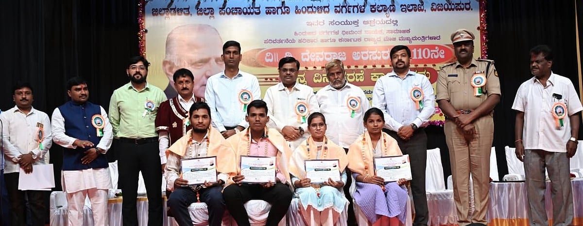 ಸಾಮಾಜಿಕ ಏಳಿಗೆಗೆ ಅರಸು ಕೊಡುಗೆ ಅಪಾರ: ಸಂಗಮೇಶ ಬಬಲೇಶ್ವರ