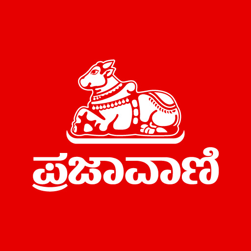 ್ರಜಾವಾಣಿ ಆಹಾರ ತಜ್ಞರು