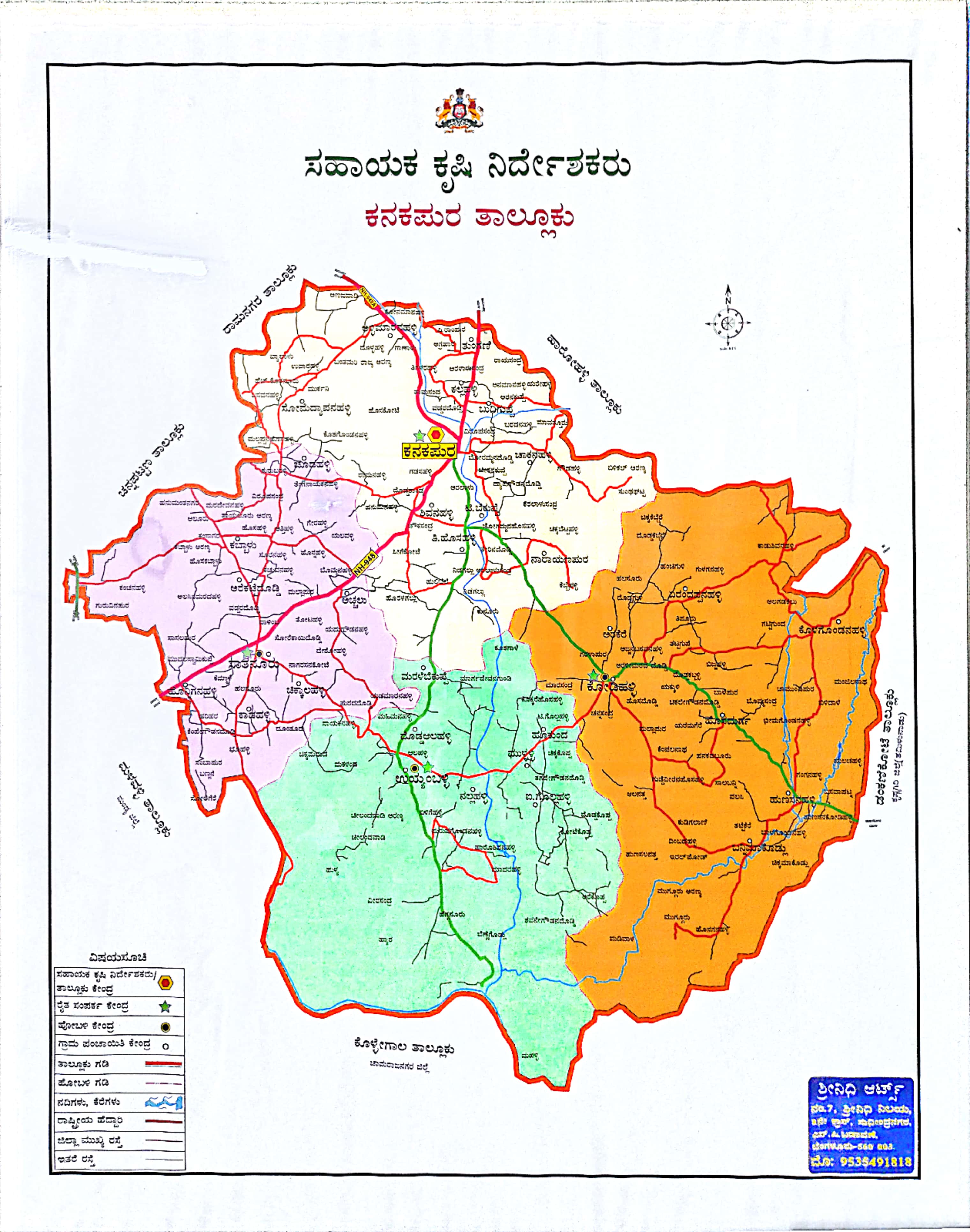 ಕನಕಪುರ ತಾಲೂಕಿನ ಕೃಷಿ ಭೂಮಿಯ ನಕ್ಷೆ