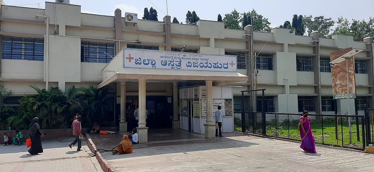 ವಿಜಯಪುರ | ವೈದ್ಯಕೀಯ ಕಾಲೇಜು: ಖಾಸಗಿ ಸಹಭಾಗಿತ್ವಕ್ಕೆ ವಿರೋಧ 