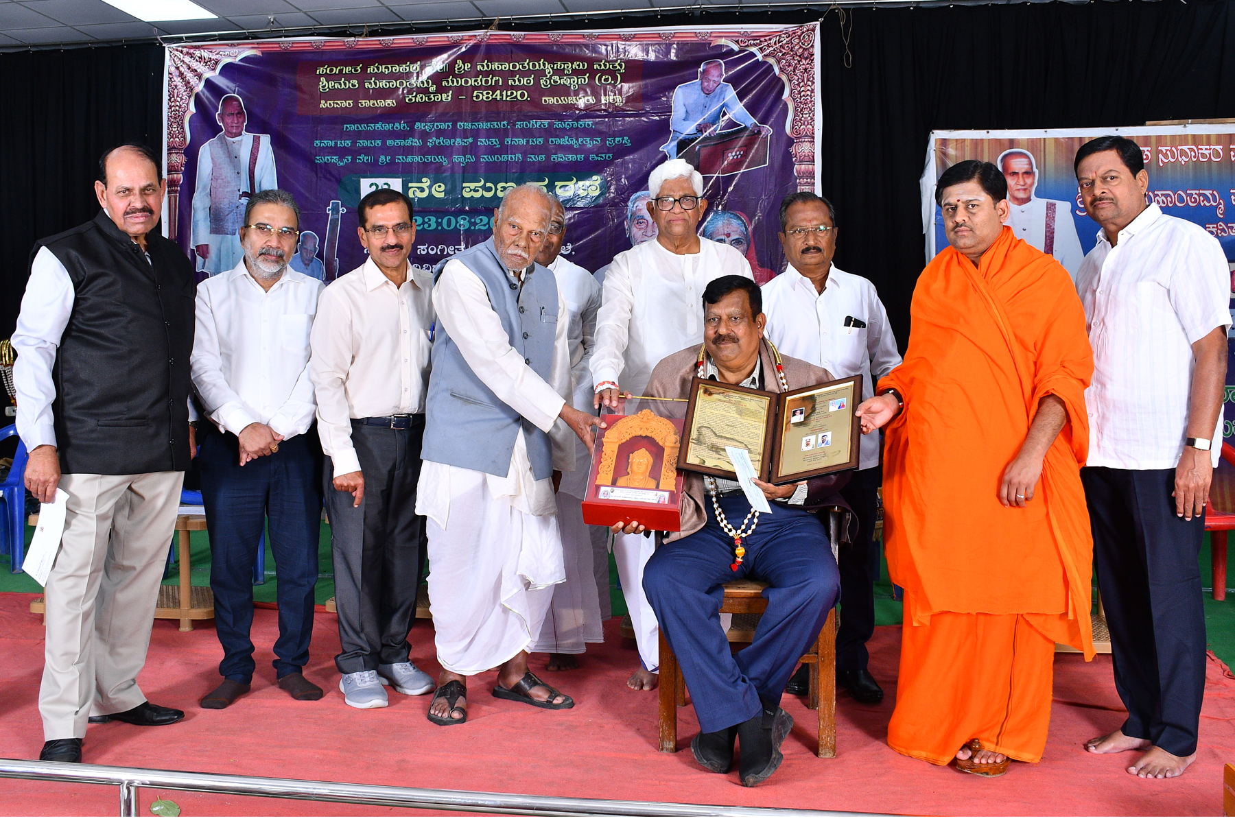 ಕವಿತಾಳದಲ್ಲಿ ಶನಿವಾರ ನಡೆದ ಮಹಾಂತಯ್ಯಸ್ವಾಮಿ ಮುಂಡರಗಿ ಮಠ ಅವರ ಪುಣ್ಯ ಸ್ಮರಣೆ ಕಾರ್ಯಕ್ರಮದಲ್ಲಿ ನಿವೃತ್ತ ಐಜಿಪಿ ಡಾ.ಡಿ.ಸಿ.ರಾಜಪ್ಪ ಅವರಿಗೆ ಮಹಾಂತ ಶ್ರೀ ಪ್ರಶಸ್ತಿ ನೀಡಿ ಗೌರವಿಸಲಾಯಿತು.
