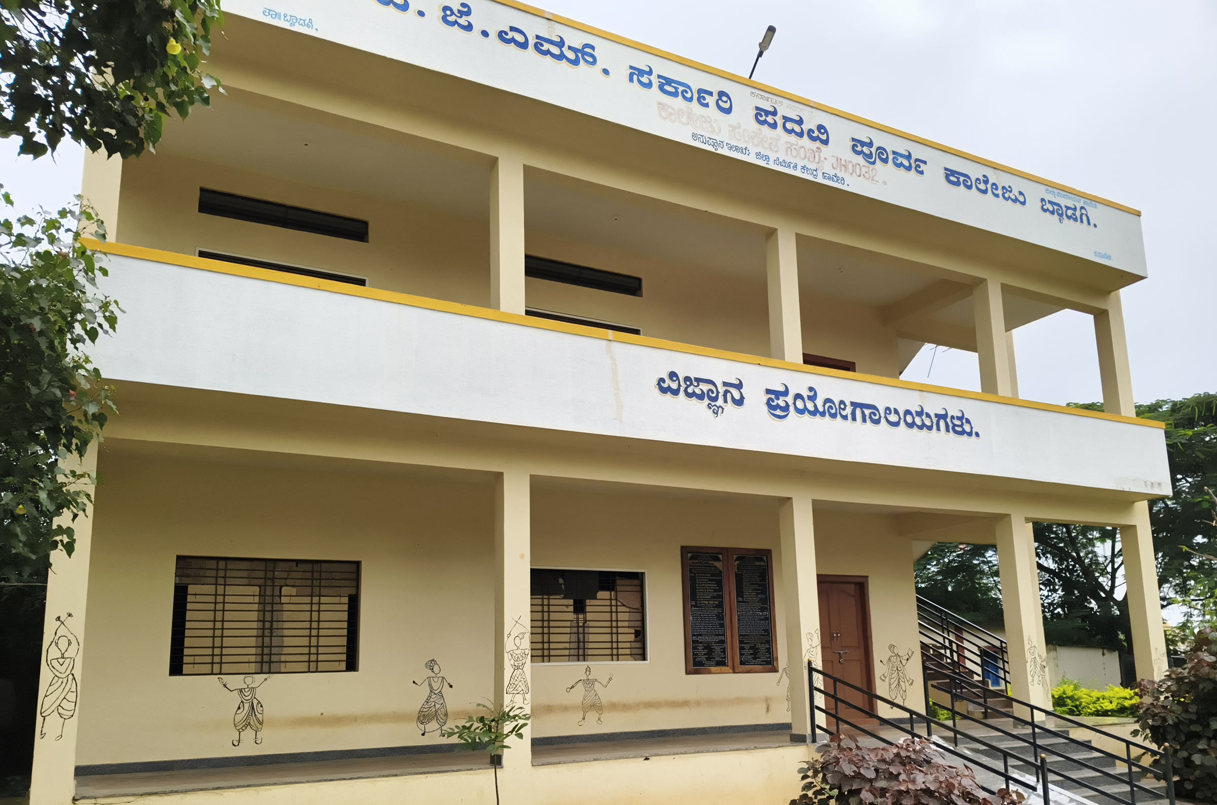 ಬ್ಯಾಡಗಿ ಪಟ್ಟಣದ ಎಸ್‌ಜೆಜೆಎಂ ಸರ್ಕಾರಿ ಪದವಿ ಪೂರ್ವ ಕಾಲೇಜಿನ ಪ್ರಯೋಗಾಲಯದ ಕಿಟಕಿ ಗಾಜು ಒಡೆದಿರುವುದು