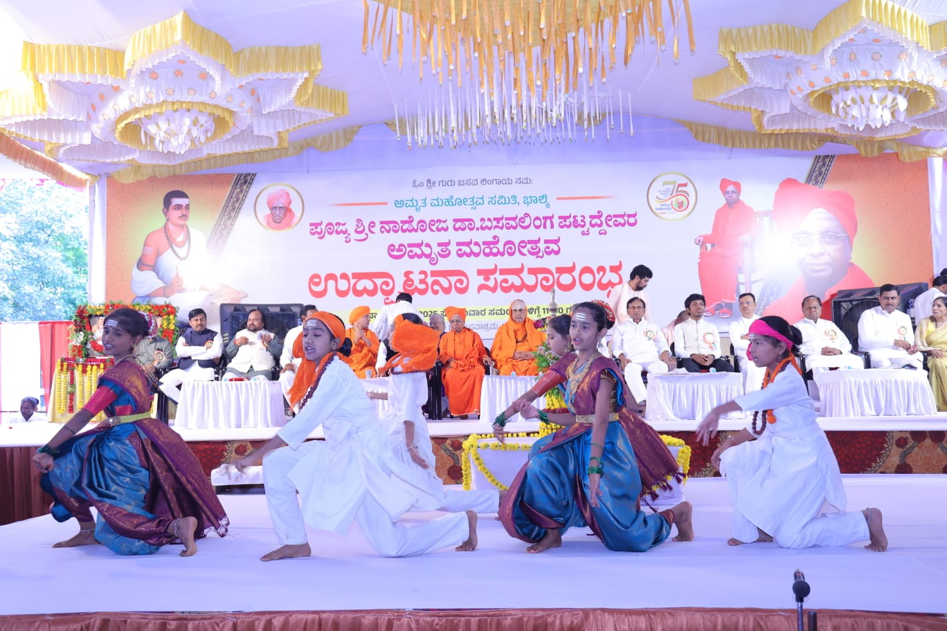 ವಚನ ನೃತ್ಯ ಪ್ರಸ್ತುತಪಡಿಸಿದ ವಿದ್ಯಾರ್ಥಿಗಳು
