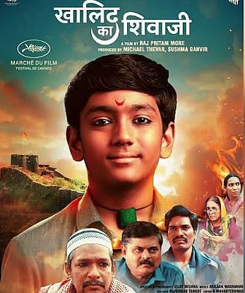 ಖಾಲಿದ್ ಕಾ ಶಿವಾಜಿ ‌| ಬಲಪಂಥೀಯರ ವಿರೋಧ, ಚಿತ್ರ ಬಿಡುಗಡೆ ಸ್ಥಗಿತ; ಏನಿದು ವಿವಾದ?